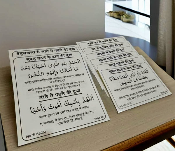 Tayammum & Traceable Kit Combo with Hindi + English Dua Stickers